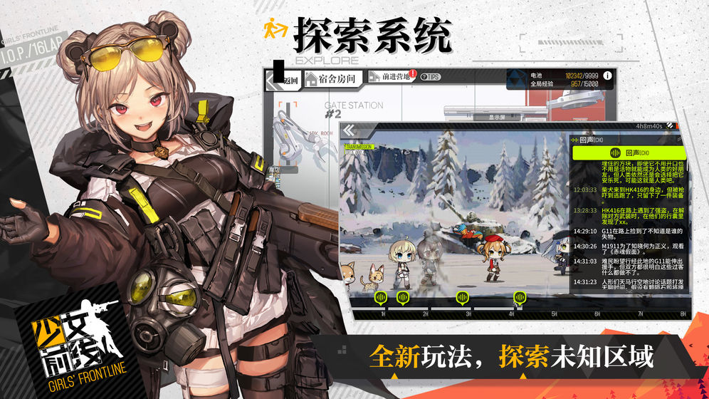 少女前線黑色行動(dòng)3手游最新版截圖1