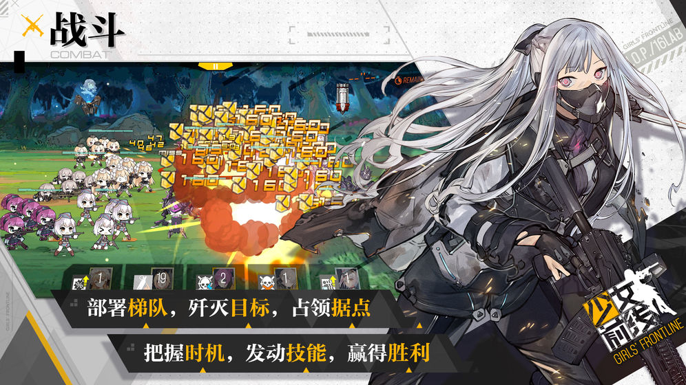 少女前線黑色行動(dòng)3手游最新版截圖4