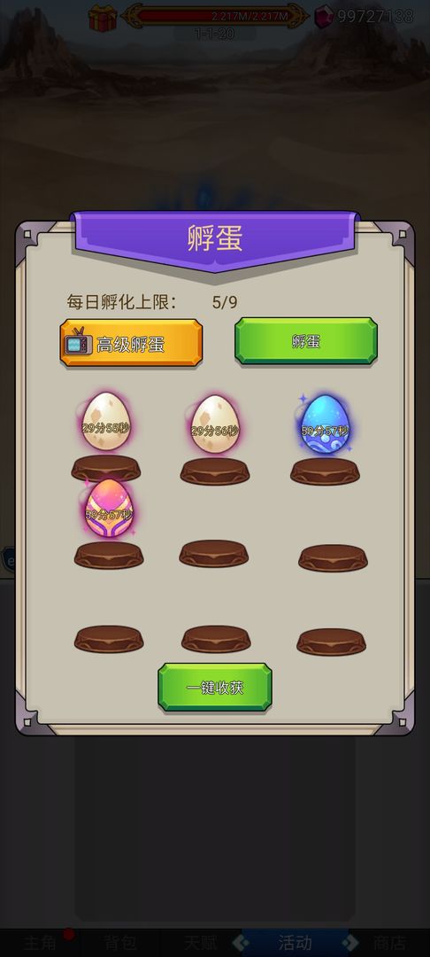 沙包大的拳頭游戲安卓版截圖1