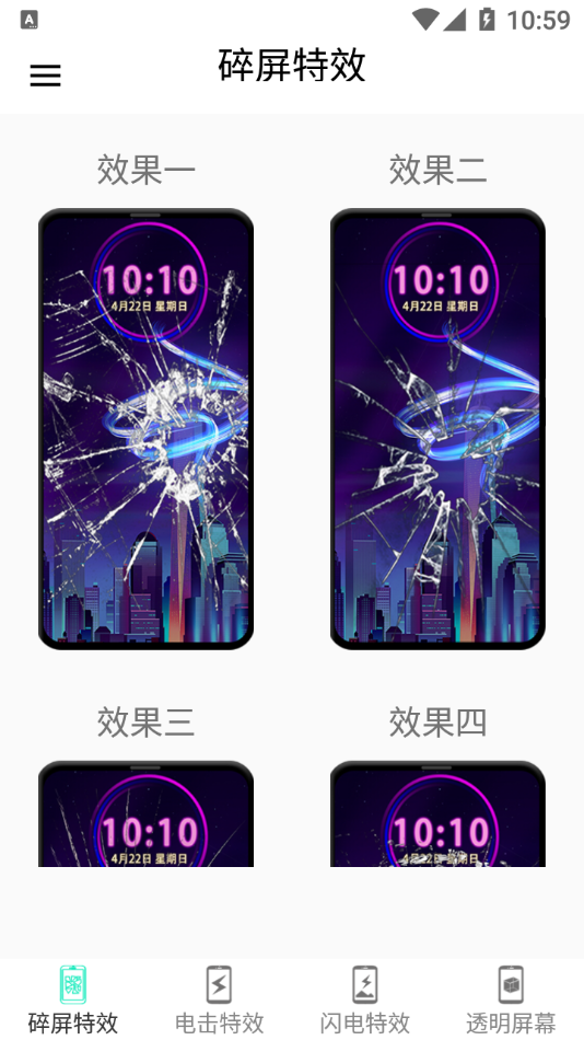 小龍?zhí)匦聊籄pp手機(jī)版截圖3