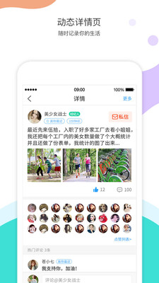 近近交友軟件下載最新版截圖2