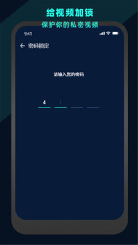 萬(wàn)能視頻電影播放器app最新版截圖1