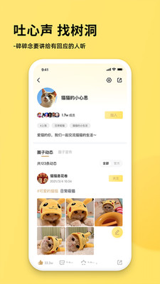 奶酪社交app最新版下載2021截圖1
