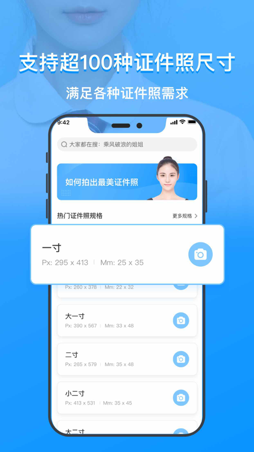 海倫證件照app客戶端截圖3