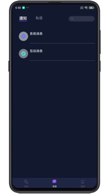 凡聲語音App下載蘋果最新版截圖4