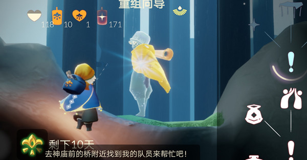 光遇集結(jié)季第五個任務(wù)在哪里？集結(jié)季第五個任務(wù)位置攻略