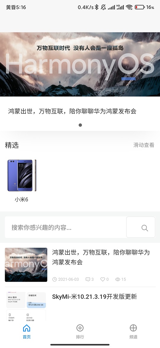 氫橙數(shù)碼app手機(jī)安卓版截圖4