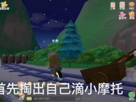 摩爾莊園手游怎么進監(jiān)獄？自由進監(jiān)獄方法分享