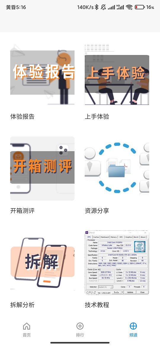 氫橙數(shù)碼app手機(jī)安卓版截圖2
