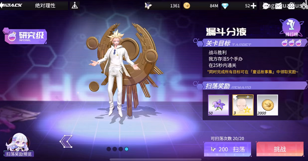 高能手辦團(tuán)漏斗分液攻略：絕對(duì)理性漏斗分液三星通關(guān)打法教程