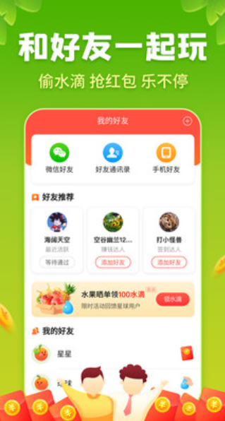 全民莊園紅包版游戲截圖2