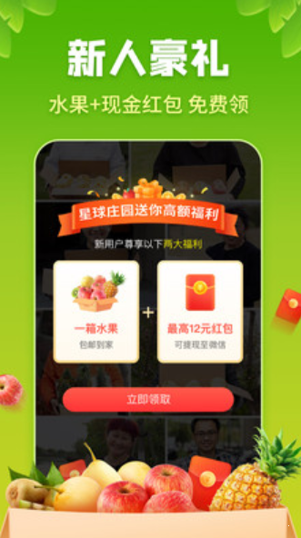 全民莊園紅包版游戲截圖3