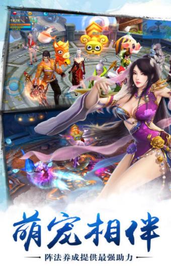 蒼穹之劍仙盟領(lǐng)地戰(zhàn)手游正版截圖2