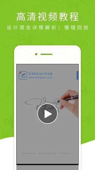 手機(jī)藝術(shù)簽名設(shè)計(jì)App安卓版截圖2