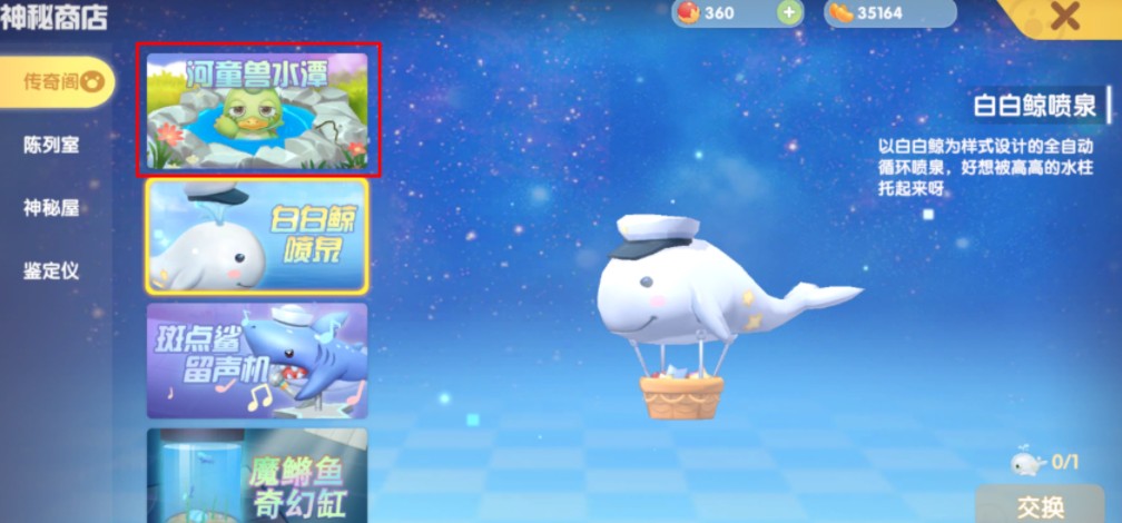 摩爾莊園手游河童有什么用？河童干什么用的？