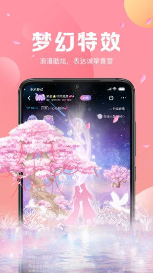 聲遞APP下載手機(jī)版截圖5