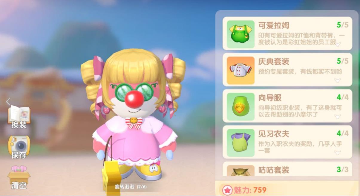 摩爾莊園手游西瓜眼鏡怎么獲得？西瓜眼鏡隱藏位置大全