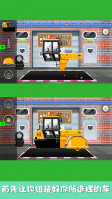 挖掘機(jī)工程車(chē)歡樂(lè)園手機(jī)游戲安卓版截圖4