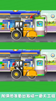 挖掘機(jī)工程車(chē)歡樂(lè)園手機(jī)游戲安卓版截圖2