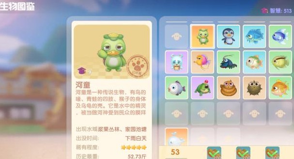 摩爾莊園手游河童怎么釣？河童釣魚位置介紹