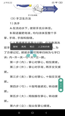 人衛(wèi)電子書App下載截圖1