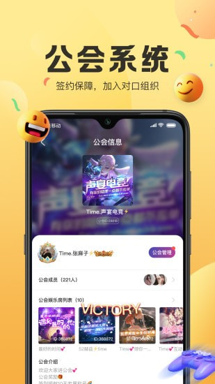 聲遞APP下載手機(jī)版截圖3
