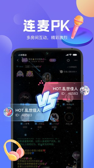 聲遞APP下載手機(jī)版截圖4