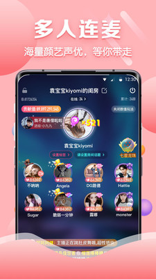 聊客交友app最新版本下載蘋果版截圖3