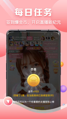 聊客交友app最新版本下載蘋果版截圖5