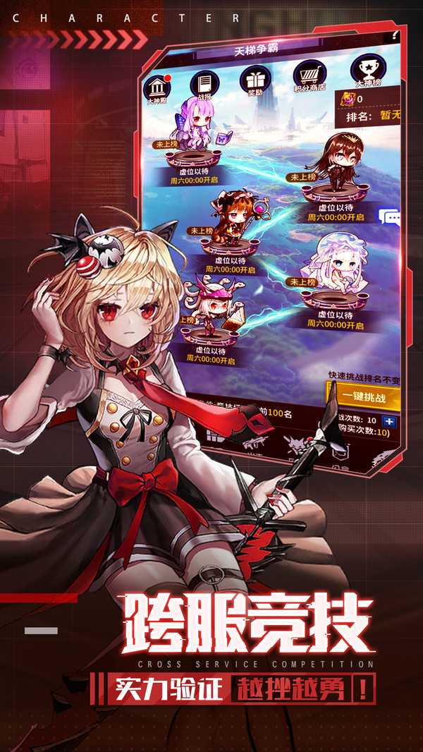 凈化戰(zhàn)斗少女手游安卓版截圖5