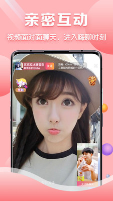 聊客交友app最新版本下載蘋果版截圖1
