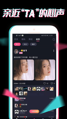 小心動app交友軟件舊版本截圖1