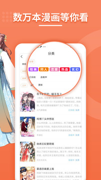 斗看漫畫APP免費下載舊版軟件截圖3