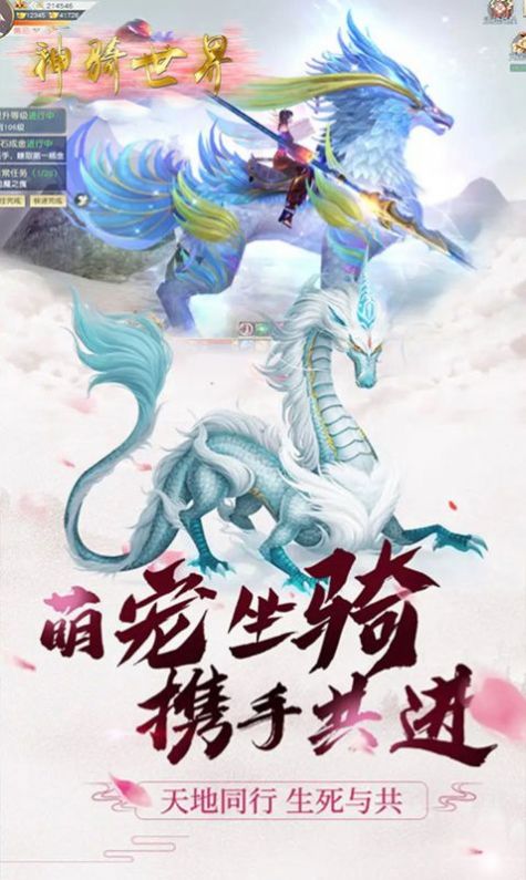七界傳說劍仙無塵版游戲最新版截圖4