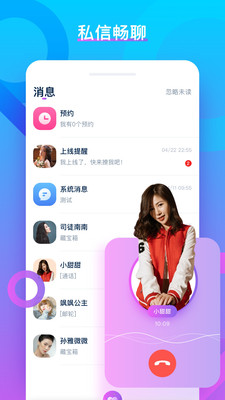 陌寞app聊天交友最新版下載截圖2