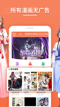 斗看漫畫APP免費下載舊版軟件截圖1