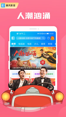 暴風(fēng)影音下載并安裝到手機(jī)版2021截圖5