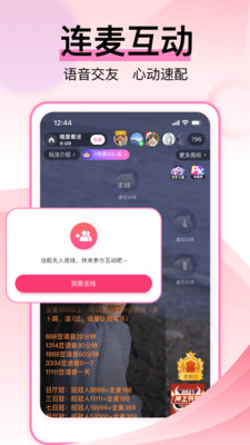 咿呀語音app免費最新版下載截圖2