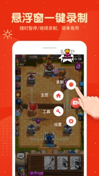 屏幕錄制大師下載安裝2021最新版軟件截圖1