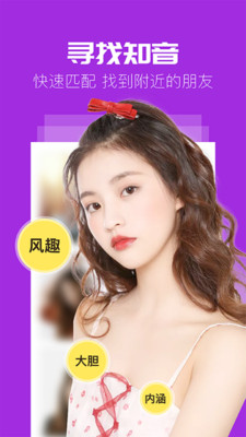 赴約APP安卓最新版2021截圖4