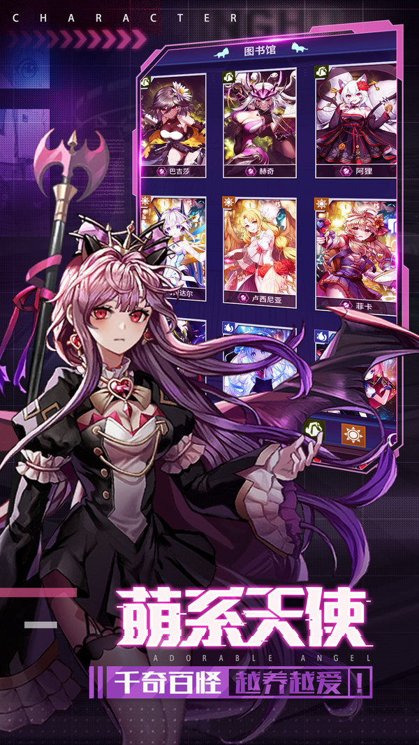 凈化戰(zhàn)斗少女手游安卓版截圖2
