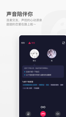 共鸣交友app手机最新版20212