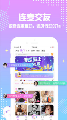 點(diǎn)點(diǎn)星球語(yǔ)音app最新版本2021截圖2