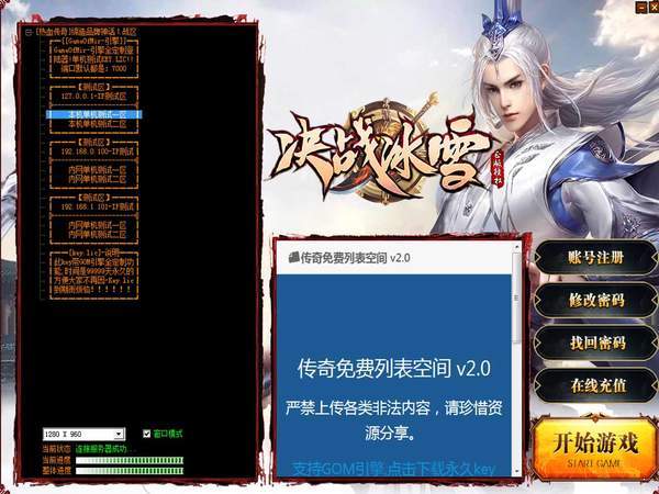 決戰(zhàn)冰雪三職業(yè)手游最新版截圖3