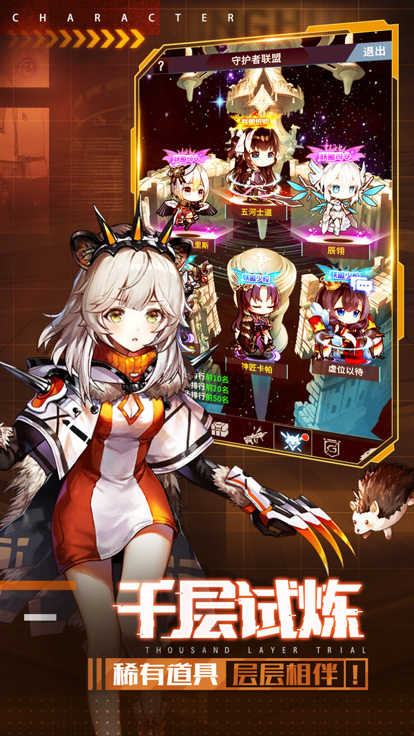 凈化戰(zhàn)斗少女手游安卓版截圖4