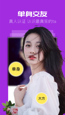赴約APP安卓最新版2021截圖2
