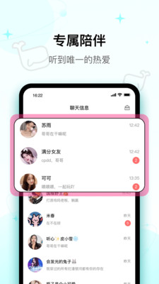 快樂(lè)星球app下載最新版2021截圖4
