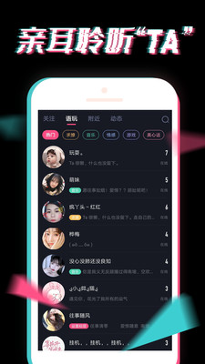 小心動app交友軟件舊版本截圖4
