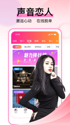 咿呀語音app免費最新版下載截圖5