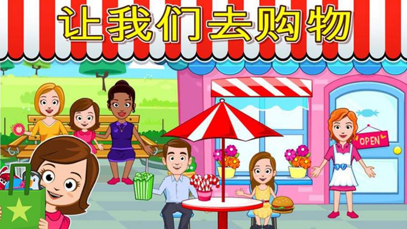 托卡校園世界游戲安卓版截圖4